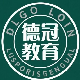 鞍山德冠教育